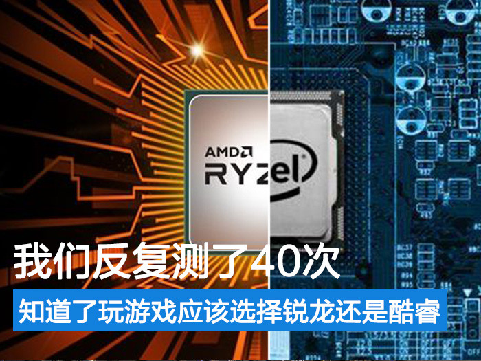 8700K 2700X