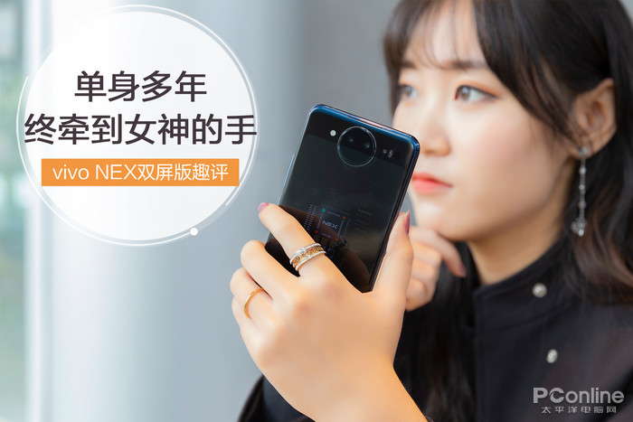 vivo NEX˫