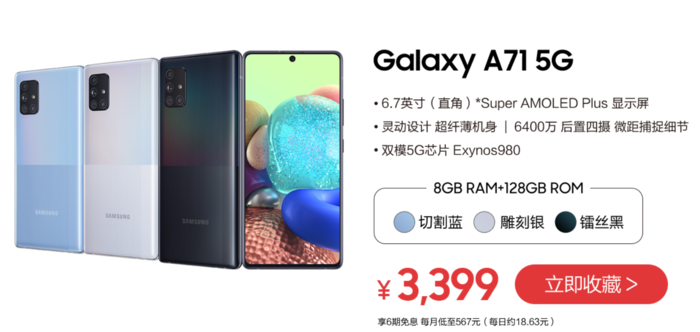 Galaxy A71