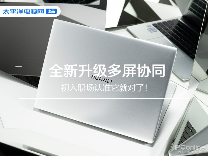ΪMateBook 14 2020