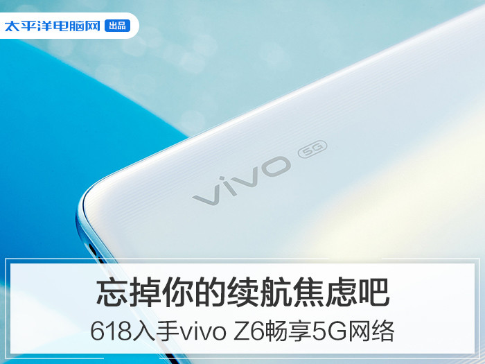 vivoZ6