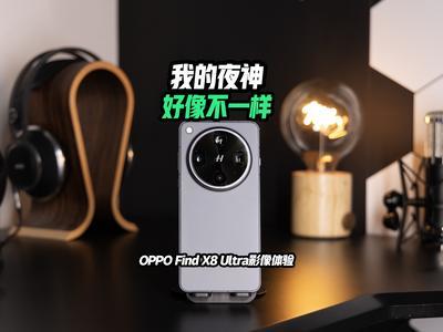 ӰĴţOPPO Find X8 UltraӰ
