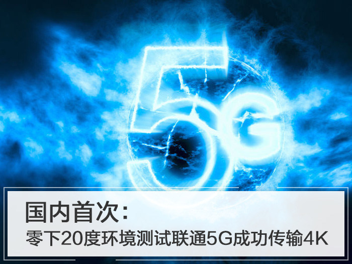 ״Σ20Ȼͨ5Gɹ4K